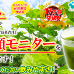 ロイヤルユキ「島桑青汁」は桑の葉特有のDNJたっぷりだから太りにくい体を目指したい方におすすめ!